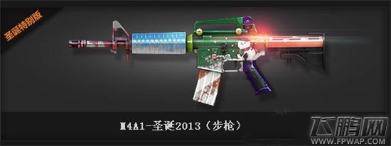 穿越火线枪战王者圣诞武器分析 CF手游圣诞武器排行推荐 (2)