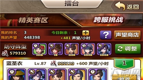 新秦时明月手游玉煞天明擂台闯关攻略 (1)