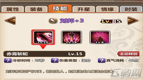 新秦时明月手游玉煞天明擂台闯关攻略 (9)