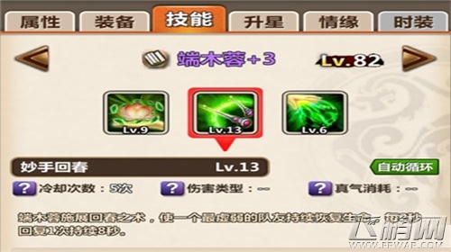 新秦时明月手游玉煞天明擂台闯关攻略 (11)