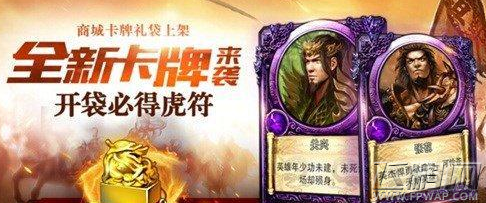 六龙争霸3D张苞卡牌获取途径一览 (1)