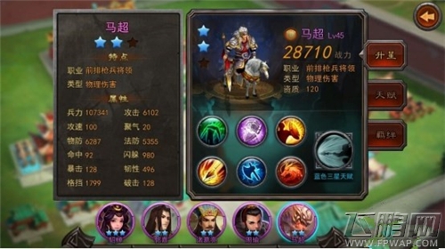 横扫千军无双试炼通关攻略 (1)
