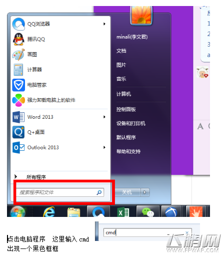 全民超神网络问题查询PING教程 电脑玩超神溜溜的 (1)
