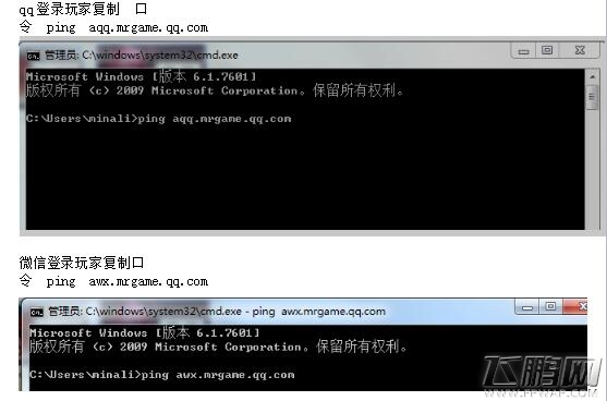 全民超神网络问题查询PING教程 电脑玩超神溜溜的 (3)