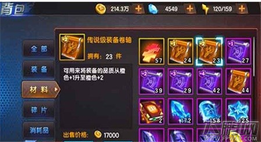 拳皇98终极之战OL装备卷轴的妙用及合理使用时机 (1)