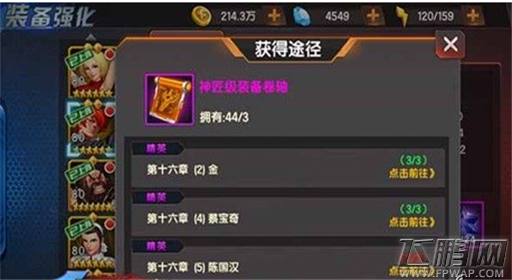拳皇98终极之战OL装备卷轴的妙用及合理使用时机 (2)