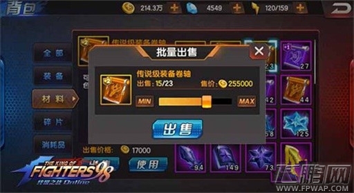 拳皇98终极之战OL装备卷轴的妙用及合理使用时机 (4)