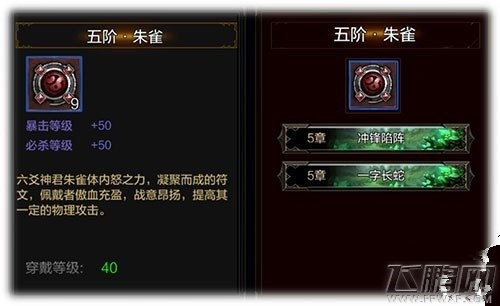 全民无双符文怎么得 武将符文获取方法及附魔技巧 (1)