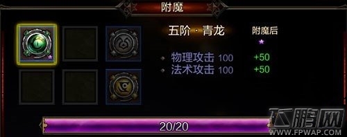全民无双符文怎么得 武将符文获取方法及附魔技巧 (3)
