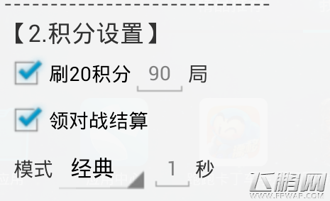 天天酷跑圣诞免费刷钻石教程 刷钻石辅助器 (1)