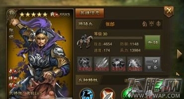 万万没想到之大皇帝游骑武将技能属性全解析 (2)