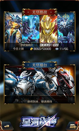 星河战神成长必备宝典 新手入坑必看秘籍 (2)