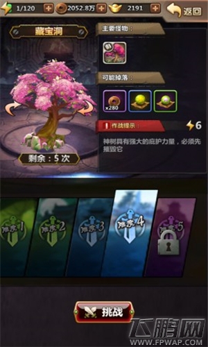 新秦时明月手游禁地玩法攻略 (2)