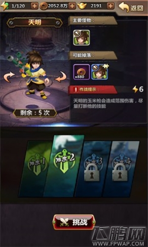 新秦时明月手游禁地玩法攻略 (3)