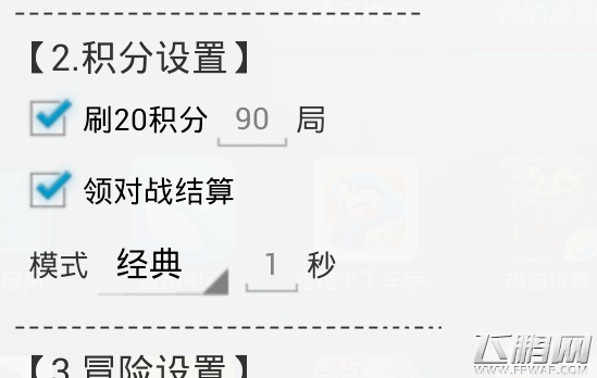天天酷跑圣诞版刷钻石辅助器下载安装教程 (1)