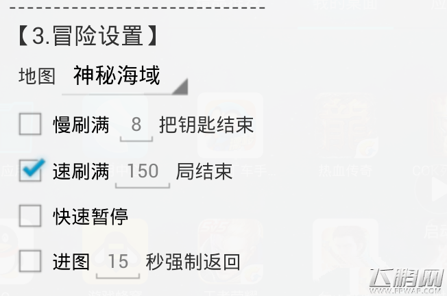 天天酷跑圣诞版刷钻石辅助器下载安装教程 (2)