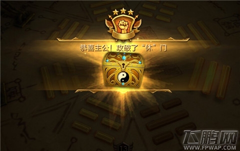 全民无双八门金锁阵怎么破 八门金锁系统攻略 (2)