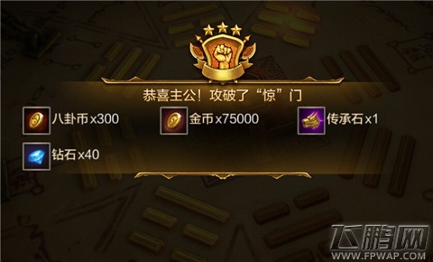 全民无双八门金锁阵怎么破 八门金锁系统攻略 (4)