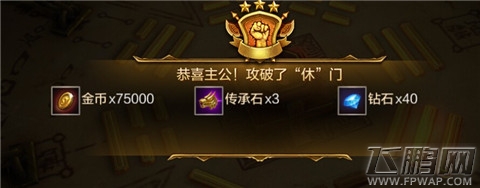 全民无双八门金锁阵怎么破 八门金锁系统攻略 (3)