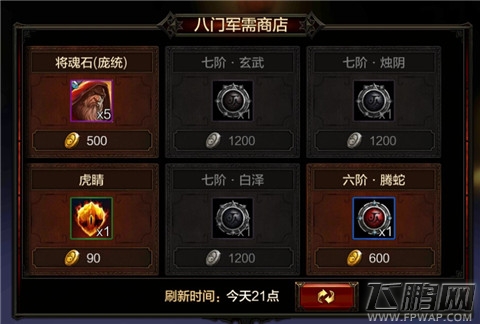 全民无双八门金锁阵怎么破 八门金锁系统攻略 (9)