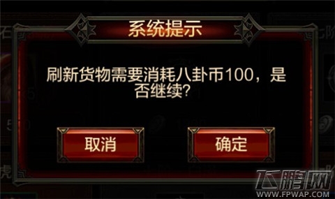全民无双八门金锁阵怎么破 八门金锁系统攻略 (10)