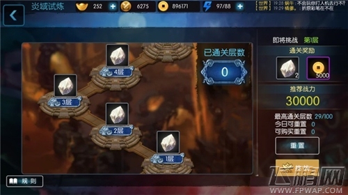 梦三国手游炎狱试炼玩法介绍 (1)