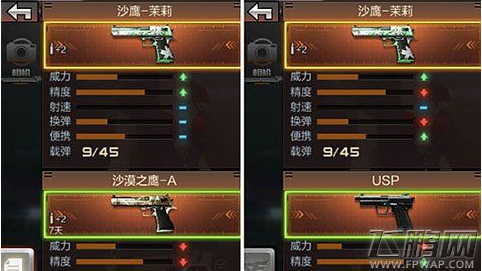 穿越火线枪战王者沙鹰-茉莉好不好 cf手游顶级副手武器测评 (3)