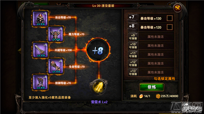 圣骑士之歌哪些游戏中易忽视的“小陷阱” (1)
