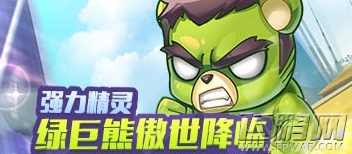 天天酷跑绿巨熊概率翻倍及积分抽奖返利活动 (1)