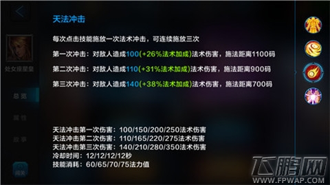 全民超神新版大地图五大中路英雄推荐 超强AP英雄中单技巧分析 (10)