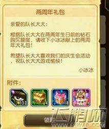 刀塔传奇2周年通用兑换码大全 兑换码及奖励汇总 (1)