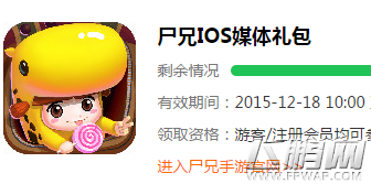 尸兄手游IOS媒体礼包在哪领 IOS礼包领取地址 (1)