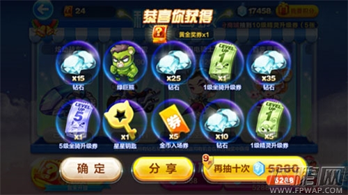 天天酷跑绿巨熊抽奖技巧分享 (2)