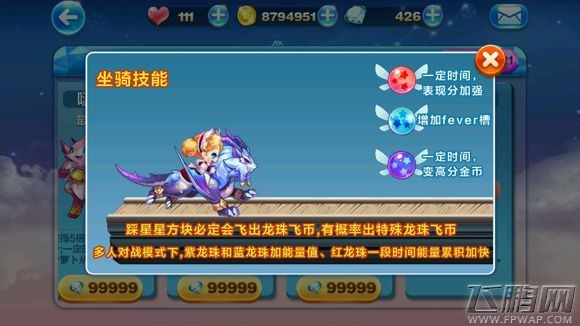 天天酷跑黄金奖池头奖和开启时间 (1)