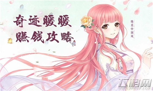 奇迹暖暖如何赚钱 快速赚钱方法介绍 (1)