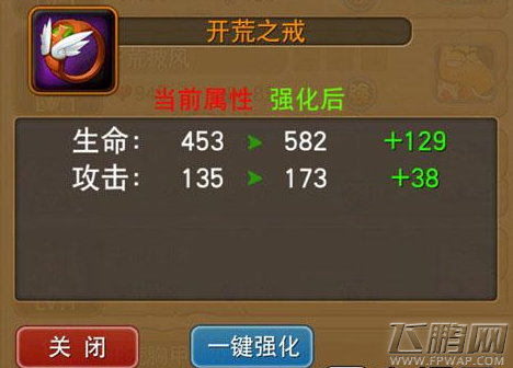 我叫MT全3D金币合理分配法则教你如何巧用金币升级快 (1)