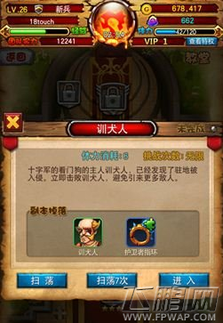 我叫MT全3D各类装备获取途径汇总 附装备正确使用技巧 (1)