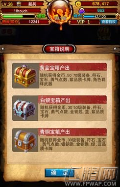 我叫MT全3D各类装备获取途径汇总 附装备正确使用技巧 (2)