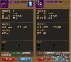 我叫MT全3D各类装备获取途径汇总 附装备正确使用技巧 (4)