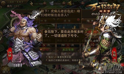 万万没想到之大皇帝新手如何入门 初入游戏必看攻略 (2)
