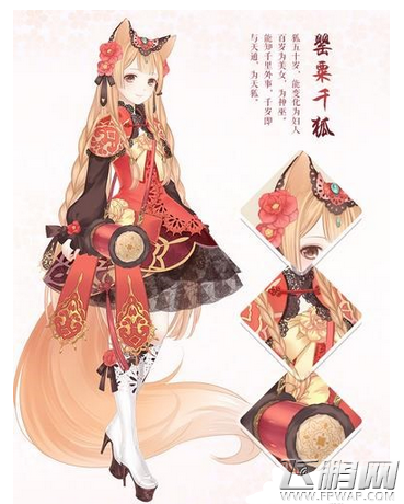 奇迹暖暖罂粟千狐套装属性介绍 (1)