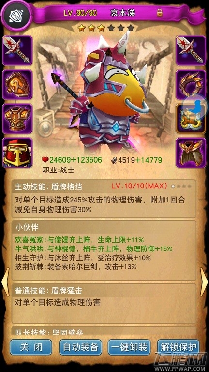 我叫MT全3D平民冲世界杯阵容和出手顺序 (7)
