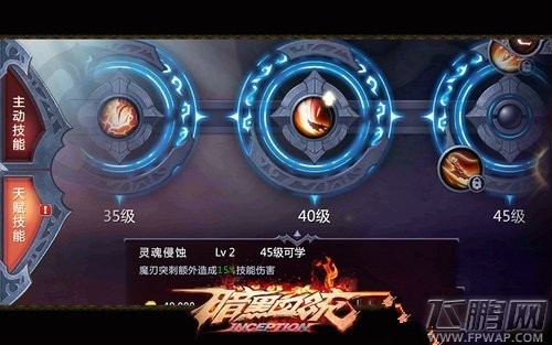 暗黑血统养成系统玩法点评 变身巅峰养成视频抢鲜看 (2)