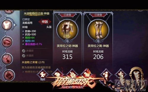 暗黑血统养成系统玩法点评 变身巅峰养成视频抢鲜看 (3)