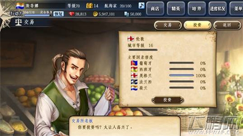 大航海时代5港口投资介绍 (1)