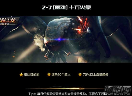 穿越火线枪战王者第二章雷霆塔2-7十万火急三星通关攻略 (1)