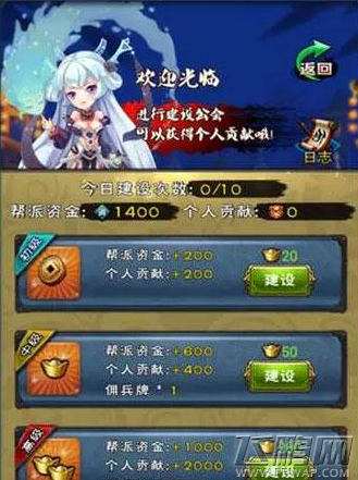 新大主宰帮派系统怎么玩 帮派玩法详解 (1)