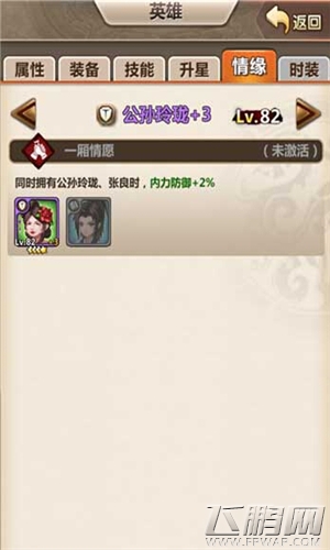 新秦时明月手游公孙玲珑英雄属性技能介绍 (1)