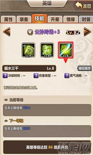 新秦时明月手游公孙玲珑英雄属性技能介绍 (5)