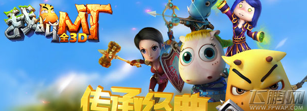我叫MT全3D副本活动时间调整公告 (1) 我叫MT全3D副本活动时间调整公告 (1)